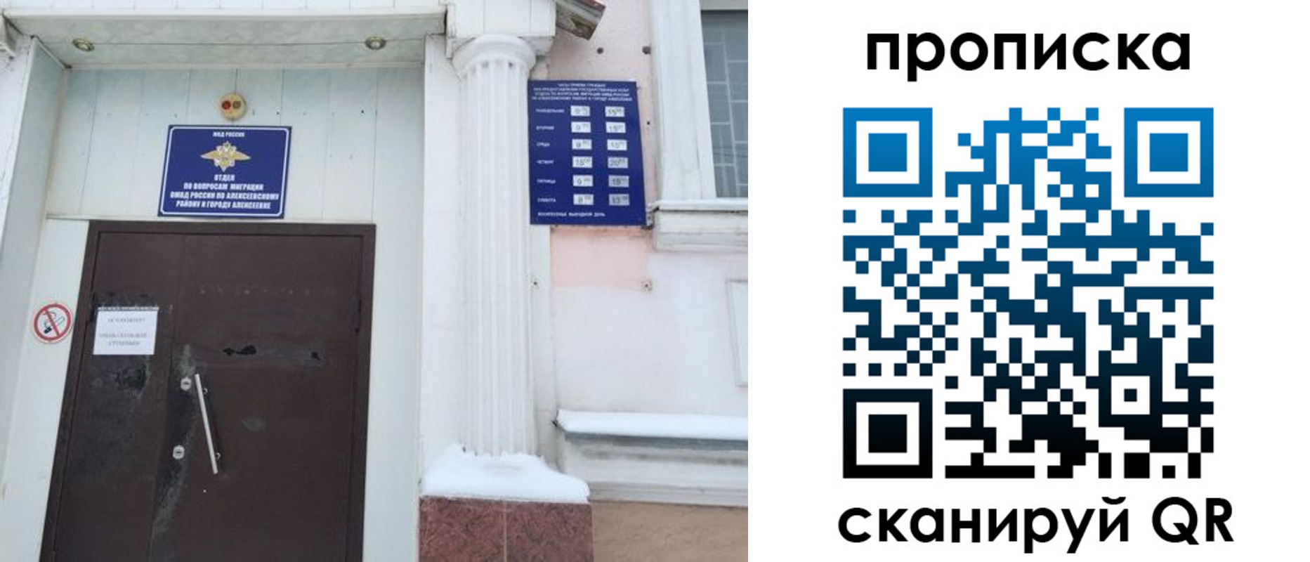 временная регистрация в квартире в Соколе