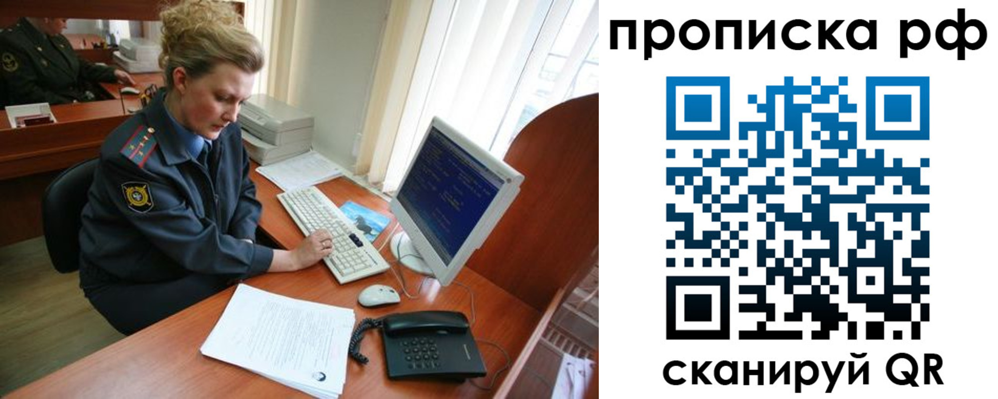 миграционный учет в Соколе