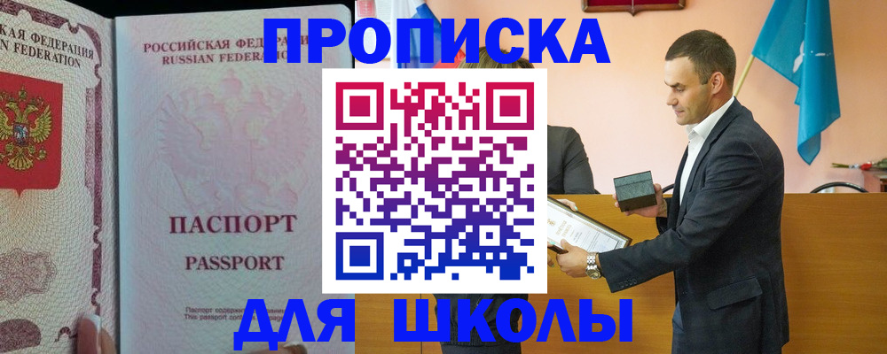 пропишу в квартире в Соколе