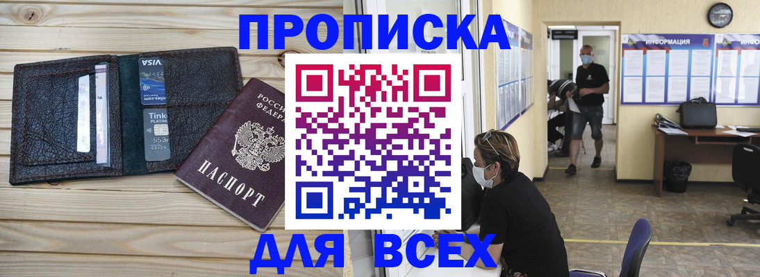 прописка иностранных граждан в Соколе