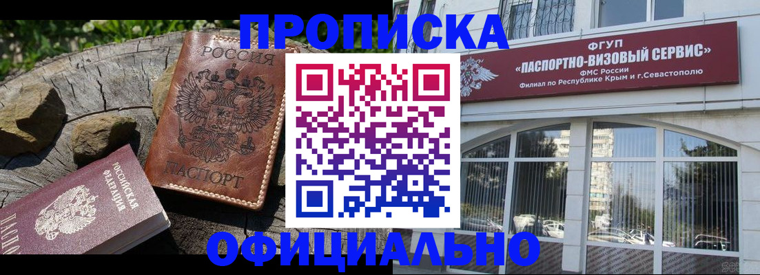 найти адрес прописки в Соколе